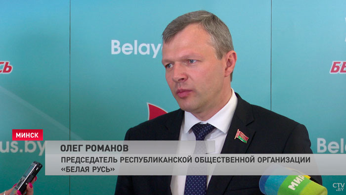 «Мы готовы к реализации этой задачи». Олег Романов ответил, станет ли «Белая Русь» партией-4