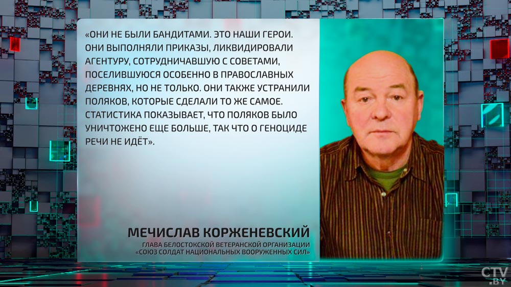 Идеология ненависти к другим народам на государственном уровне. Что не так с Днём памяти «проклятых солдат» в Польше?-22