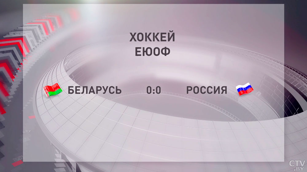 Белорусы сыграли в хоккей с россиянами на старте Европейского олимпийского фестиваля-4
