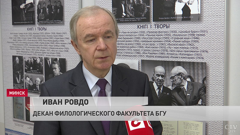 «Гэта перспектыўны напрамак». Интерактивная аудитория «Народные поэты и писатели Беларуси» появилась в БГУ-9