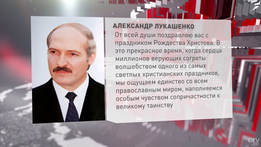 «Ощущаем единство со всем православным миром». Президент Беларуси поздравил верующих с Рождеством Христовым-4