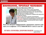 50-летняя минчанка поехала собирать ягоды и пропала. Её ищут неделю