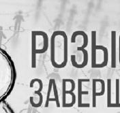 В Днепре обнаружено тело пропавшего неделей ранее мужчины