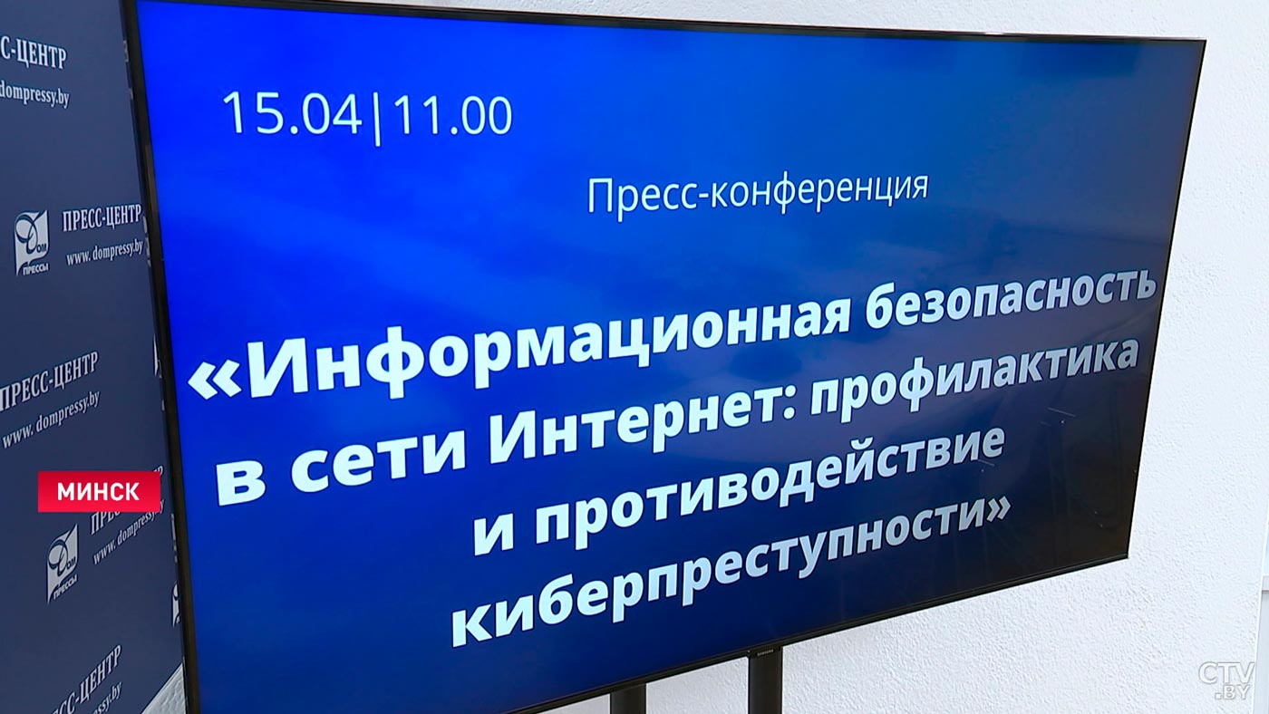 «Необходимо прекратить разговор». Что делать, если вам позвонили кибермошенники-1