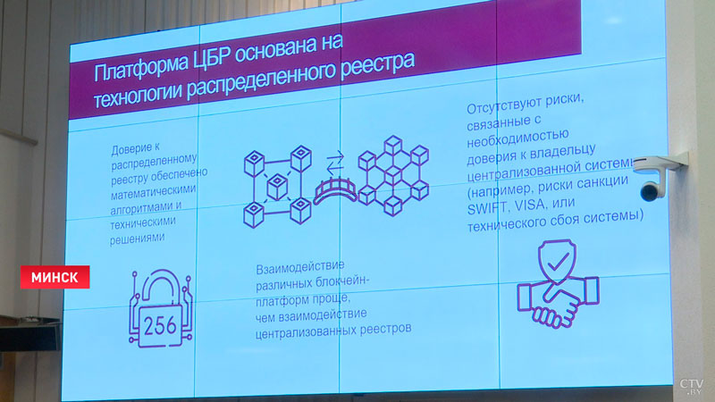 «Очередной технологический прорыв». Концепцию цифрового белорусского рубля представили в Нацбанке-7