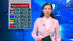 Новости экономики за 23.08.2017