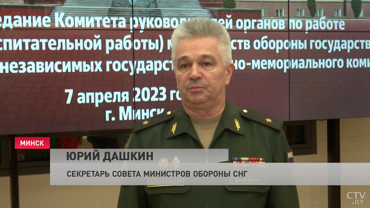 Руководители органов по работе с личным составом министерств обороны СНГ собрались в Минске-4