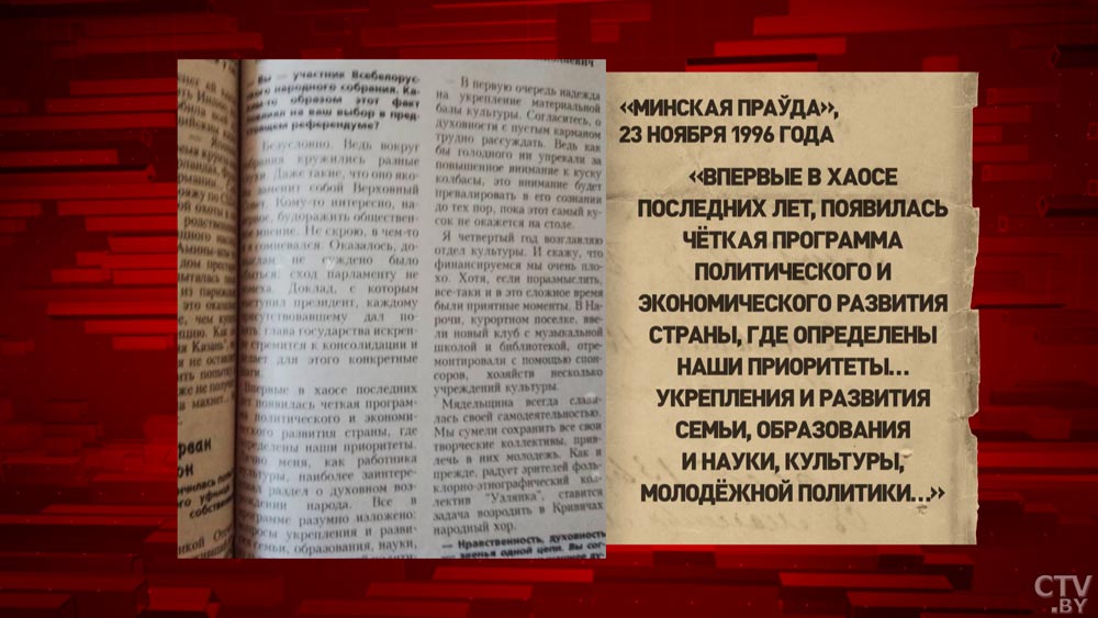 «Было очень много политиканства». Отец и сын Руммо – об Основном законе Беларуси 1996 года и 2022-го-25