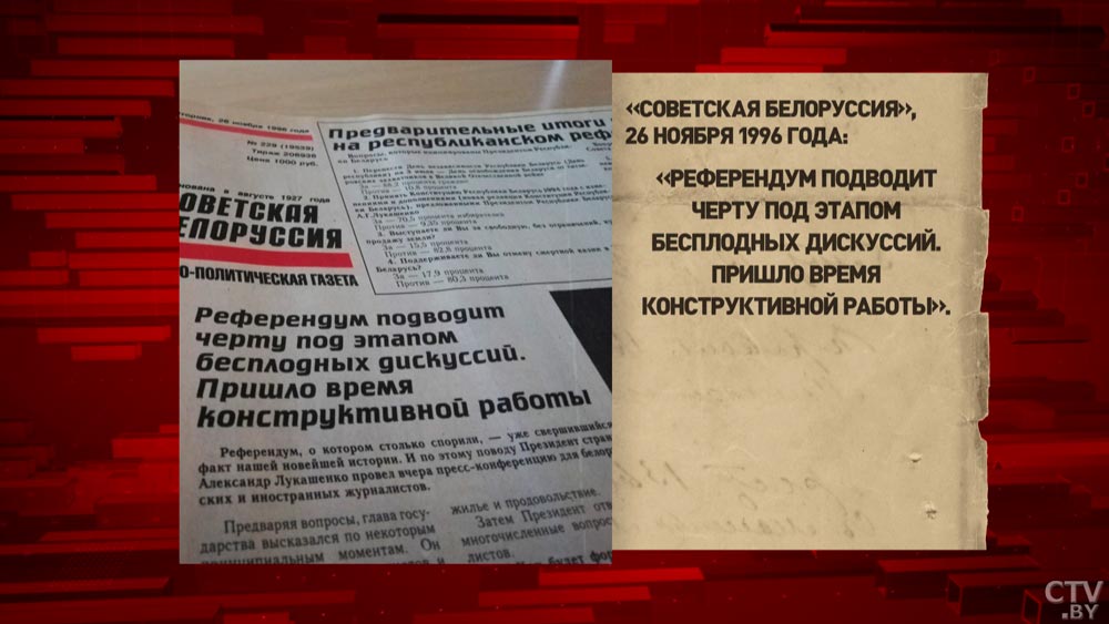 «Было очень много политиканства». Отец и сын Руммо – об Основном законе Беларуси 1996 года и 2022-го-28