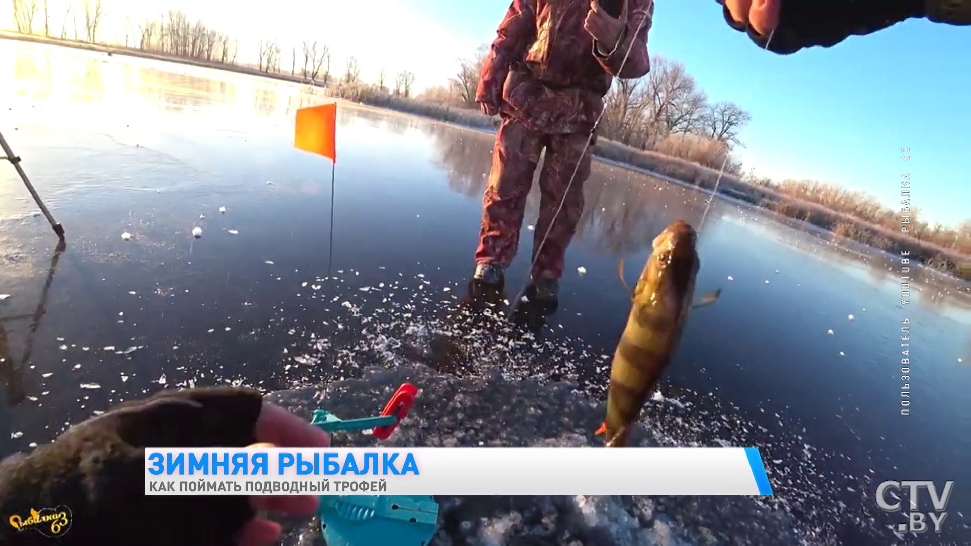 Рыбалка зимой. Что обязательно взять с собой и что важно учесть, чтобы клевало? -13