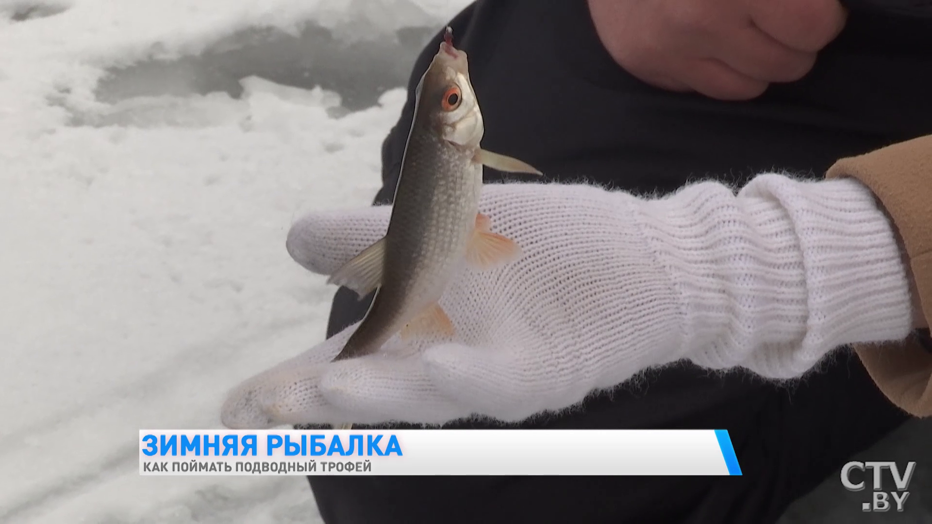 Рыбалка зимой. Что обязательно взять с собой и что важно учесть, чтобы клевало? -22