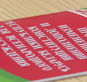 «Справедливости и правды». С какими предложениями по изменению Конституции приходят белорусы?