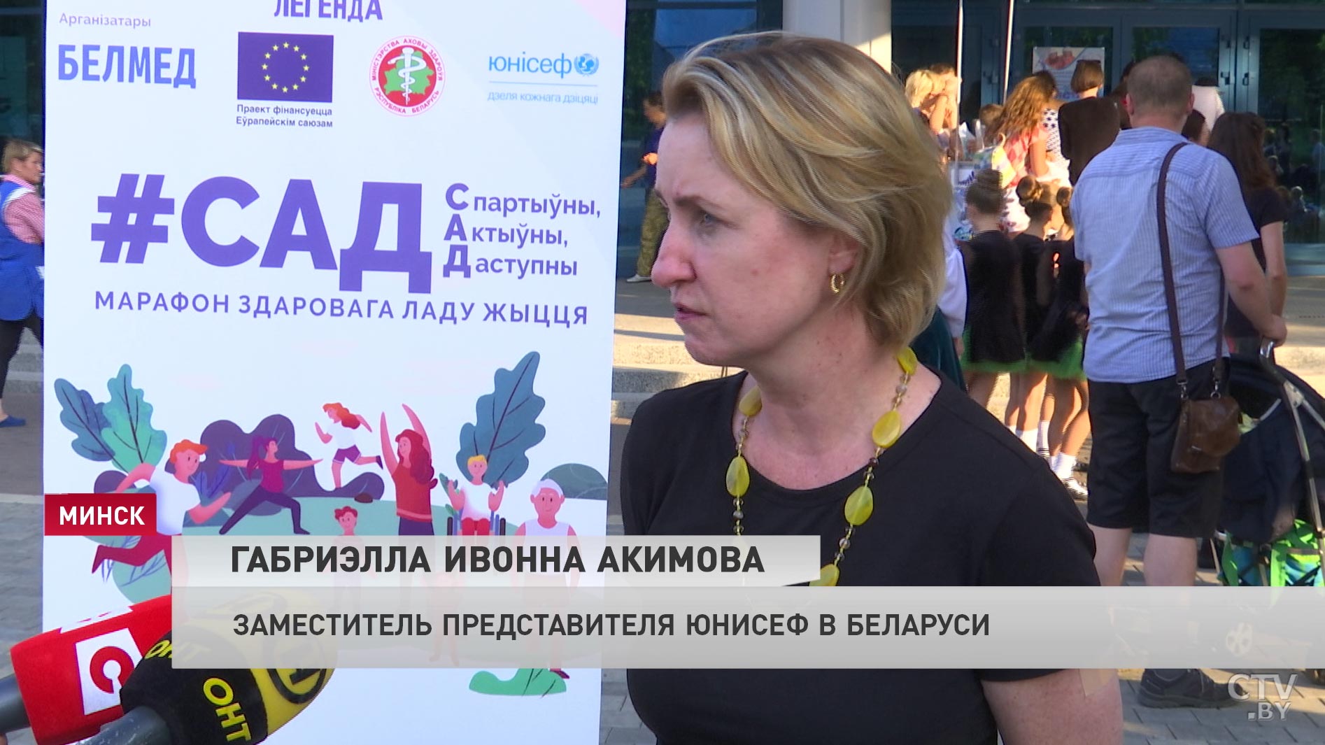 «Приходим за настроением и мотивацией»: в Минске подводят итоги марафона здоровья САД-4