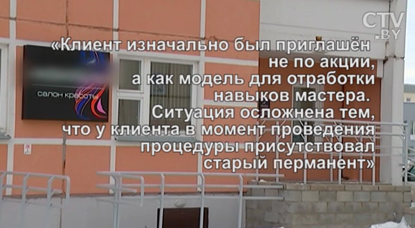 Татуаж как камуфляж: зелёные брови сделали минчанке в салоне красоты -10