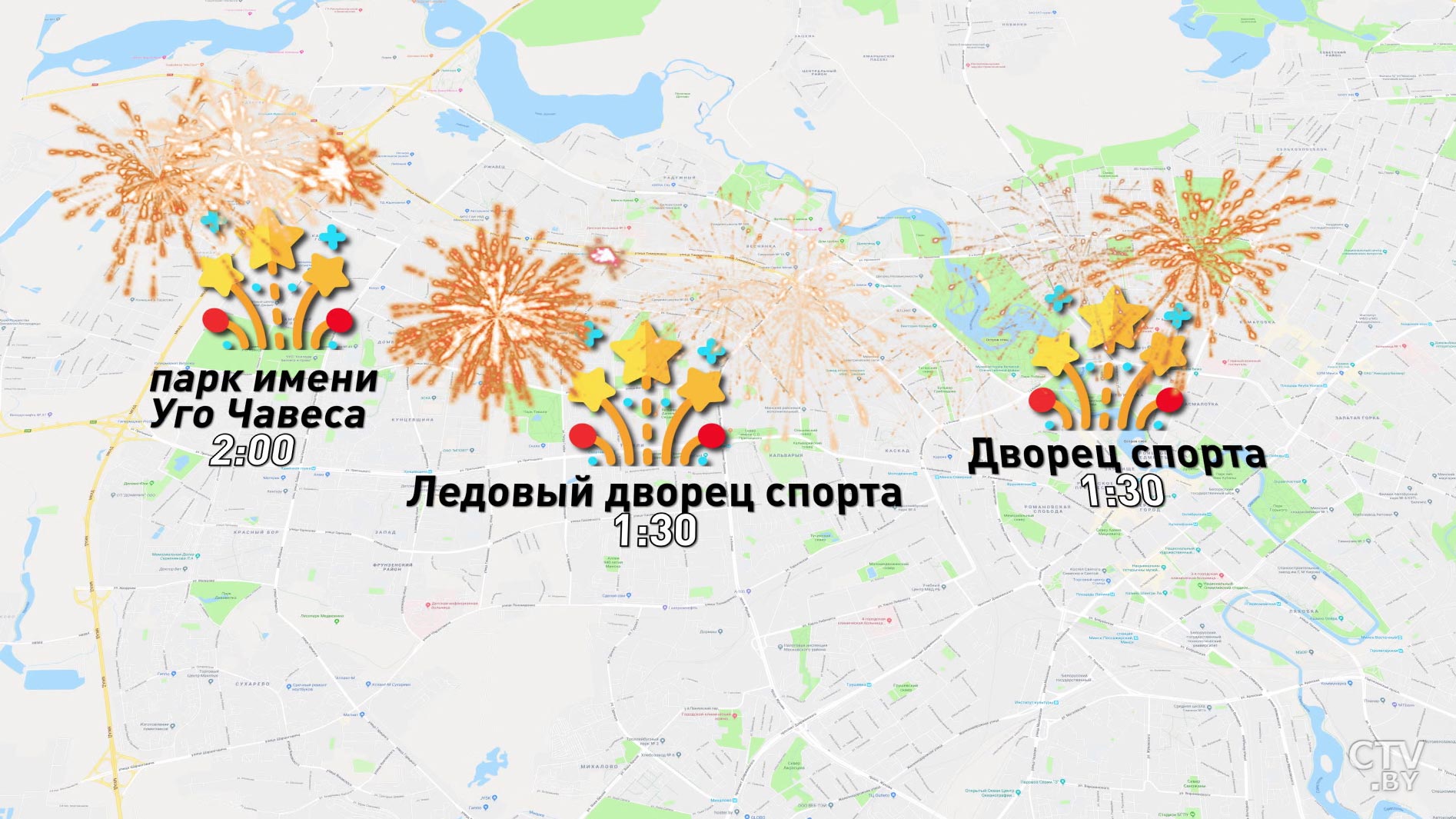 Салют в Минске на Новый год-2019: где будем смотреть-4