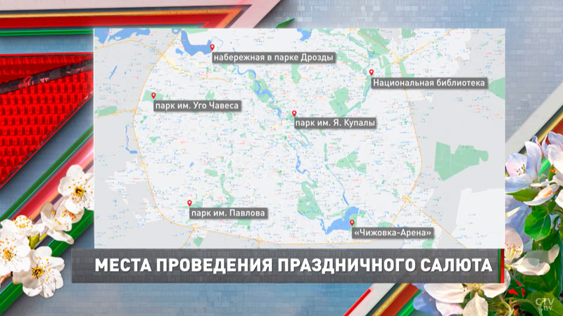 Где посмотреть салют в Минске на День Победы – список локаций-7