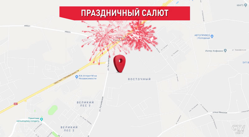 Салют в Минске на 9 Мая 2019 года. Видеофакт