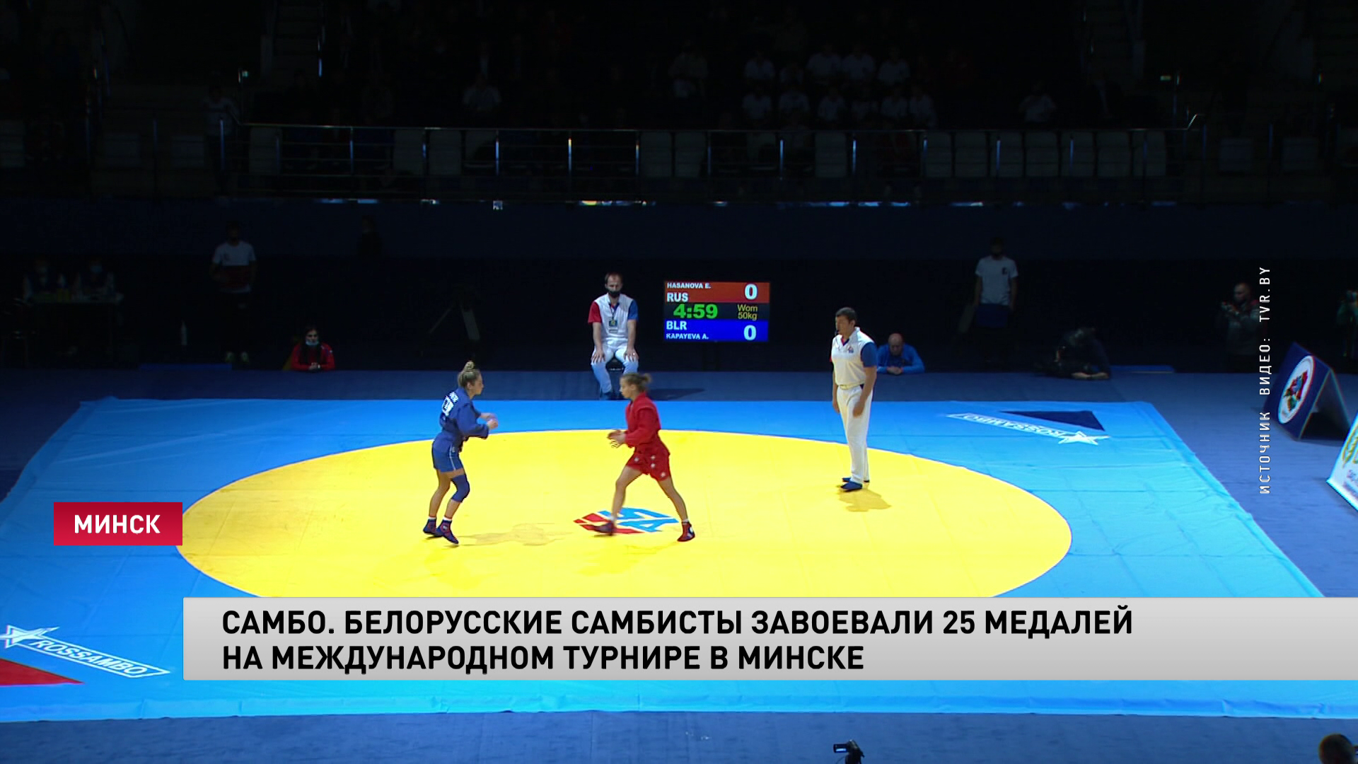 Белорусские самбисты завоевали 25 медалей на международном турнире в Минске-1