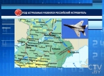 В Астраханской области потерпел крушение истребитель МиГ-29: пилот погиб