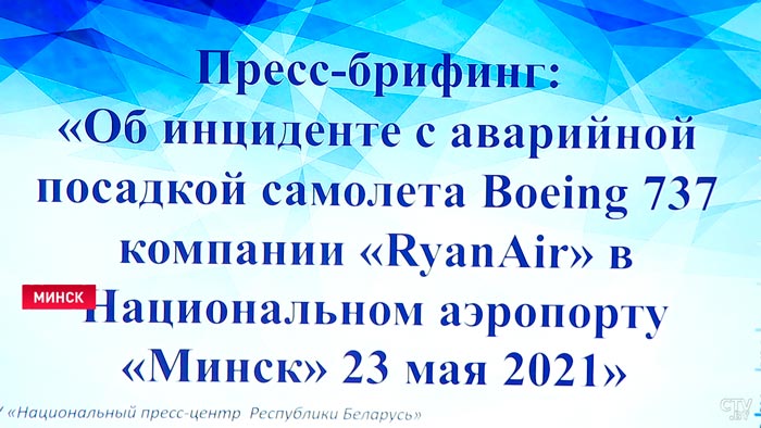 «Бомба взорвётся 23 мая над Вильнюсом». Кто заминировал Ryanаir и что могло случиться, если бы Беларусь не приняла рейс?-1