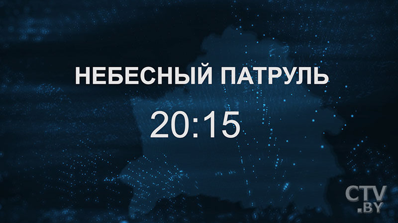 «Небесный патруль» или для кого мирное небо – профессия? Анонс специального репортажа на СТВ-6