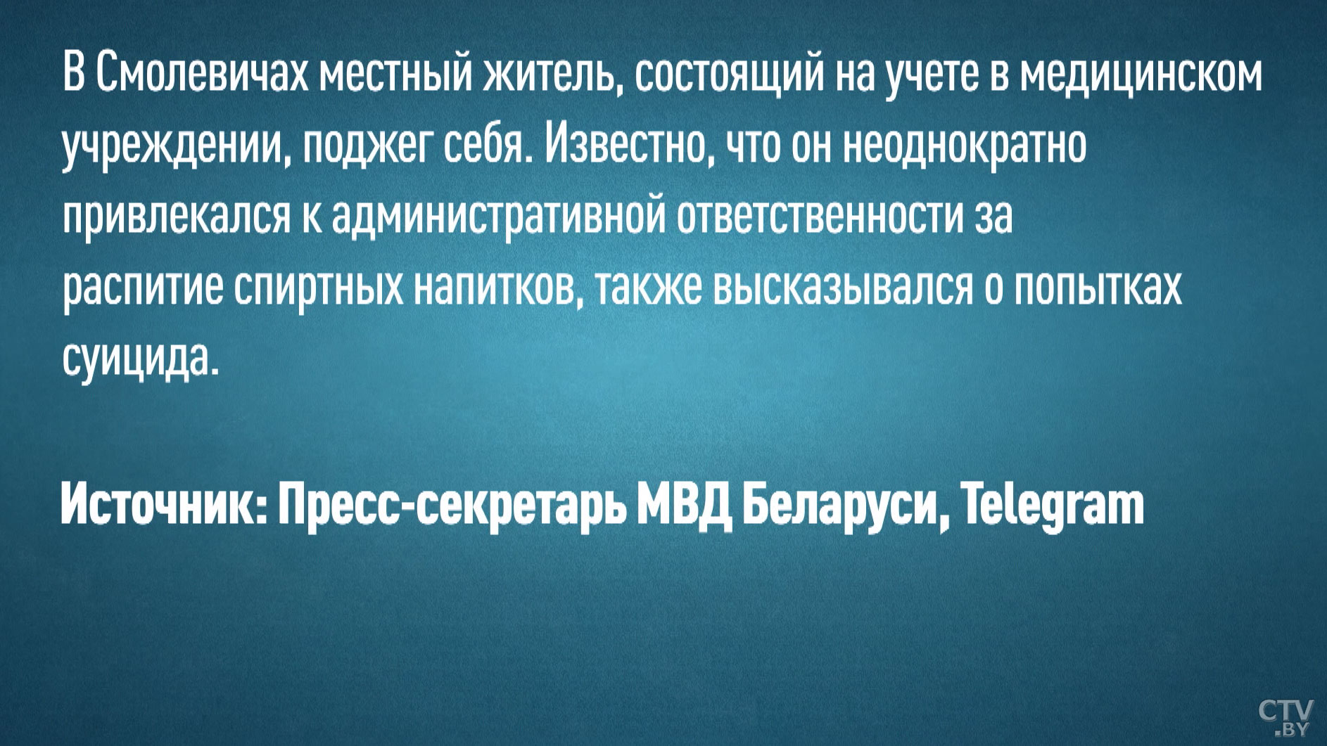 Что означало самосожжение в Смолевичах? Мнение политолога-7