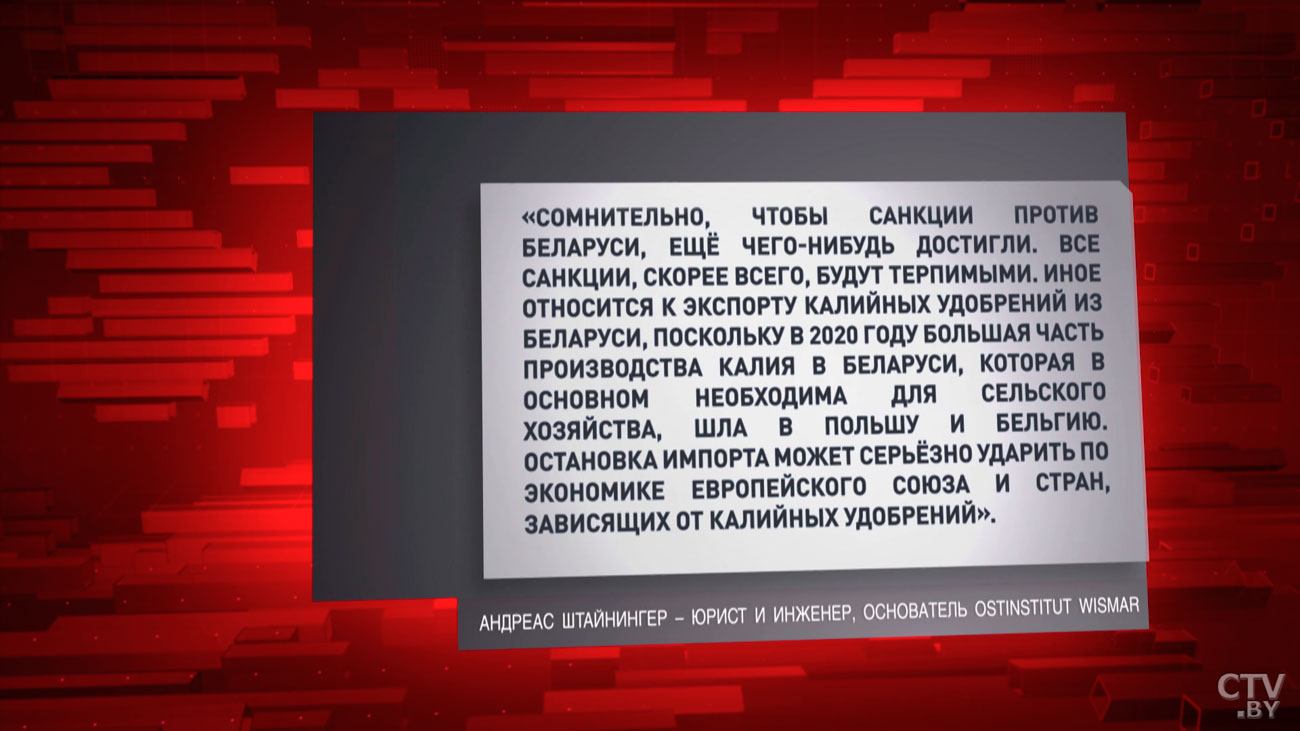 Основатель Ostinstitut Wismar: все санкции против Беларуси, скорее всего, будут терпимыми-4