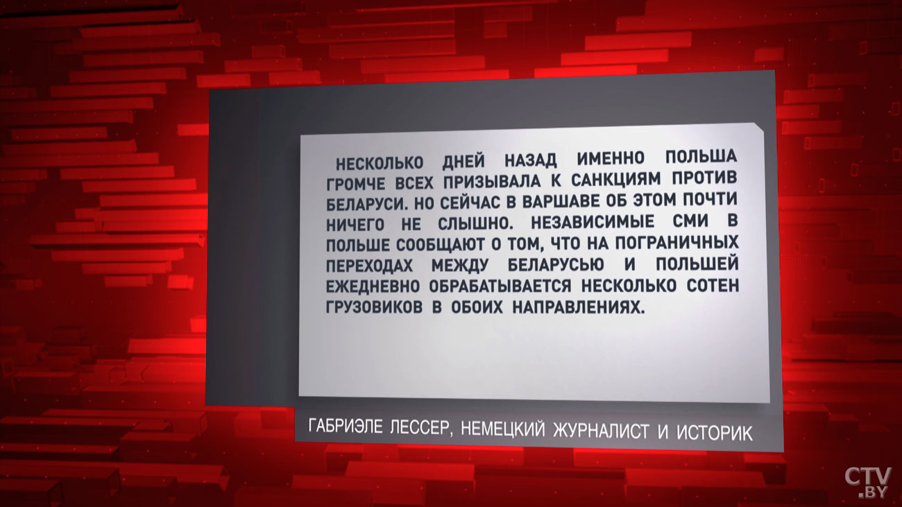 Немецкий журналист: Польша громче всех призывала к санкциям против Беларуси. Но торговля между странами процветает как никогда-4