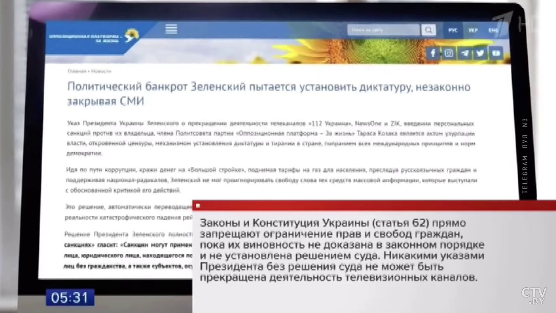 «Дана команда просто заткнуть максимально рот всем неугодным». Что происходит с телеканалами в Украине? -10