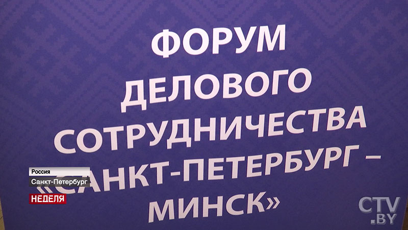 В каких сферах у Минска и Санкт-Петербурга общие интересы, и почему город на Неве может стать для Синеокой «окном в Европу»?-14