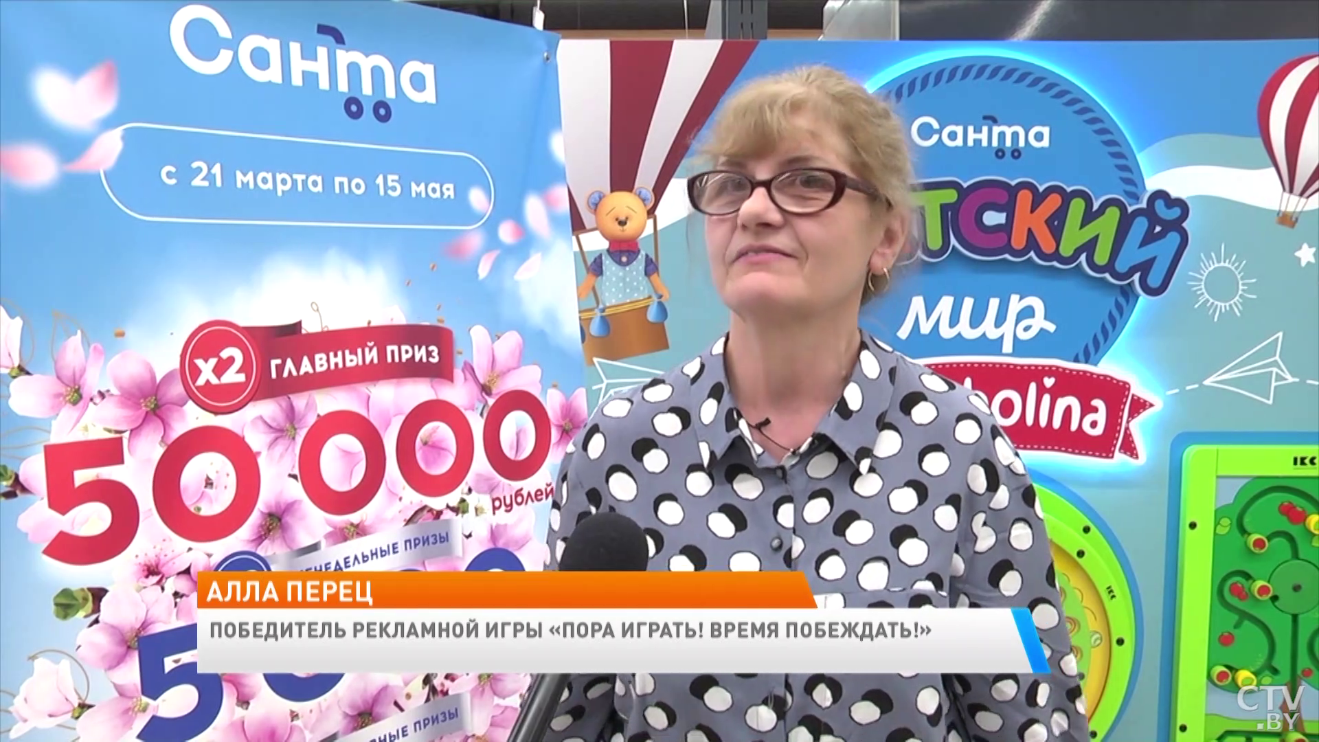 Белоруски выиграли по 50 тысяч в рекламной игре магазина «Санта». Какая покупка принесла женщинам победу?-1