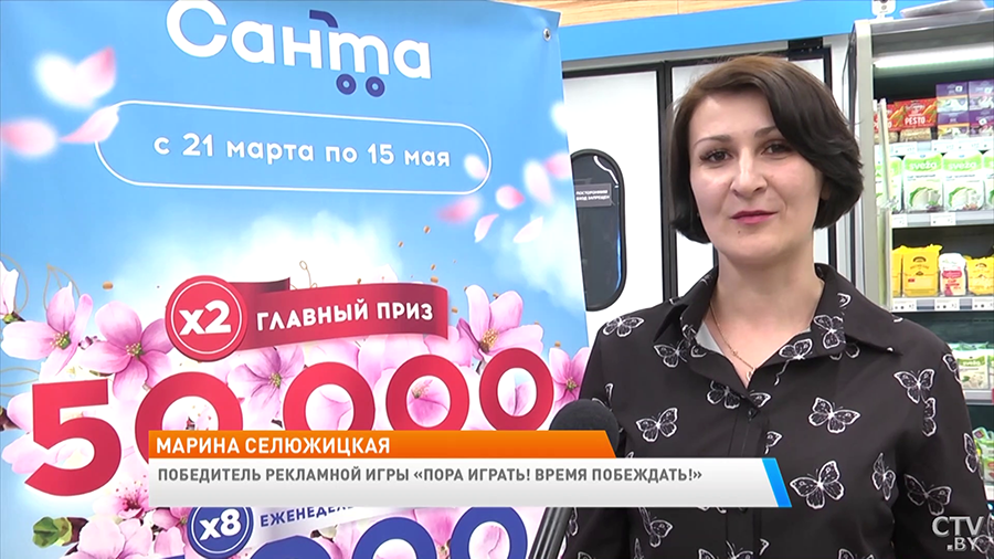 Белоруски выиграли по 50 тысяч в рекламной игре магазина «Санта». Какая покупка принесла женщинам победу?-4