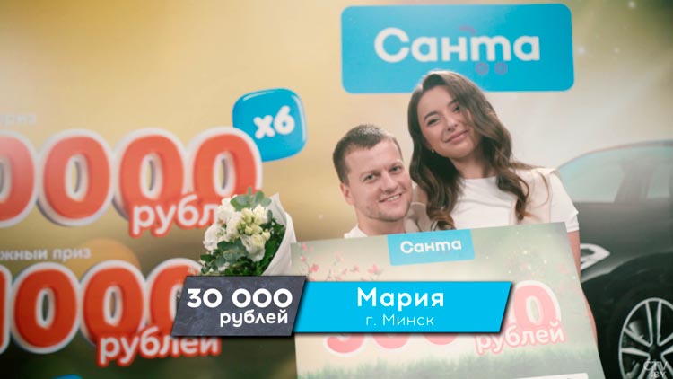 В магазинах «Санта» можно выиграть 30 тысяч рублей и даже автомобиль! Пообщались с победителями 15 тура рекламной игры-10