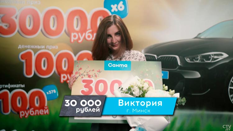 В магазинах «Санта» можно выиграть 30 тысяч рублей и даже автомобиль! Пообщались с победителями 15 тура рекламной игры-16
