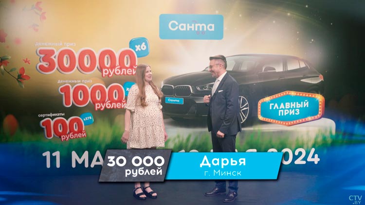 В магазинах «Санта» можно выиграть 30 тысяч рублей и даже автомобиль! Пообщались с победителями 15 тура рекламной игры-19