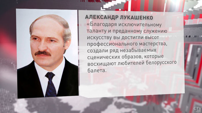 «Вы достигли высот». Александр Лукашенко поздравил народного артиста БССР Виктора Саркисьяна с юбилеем-4