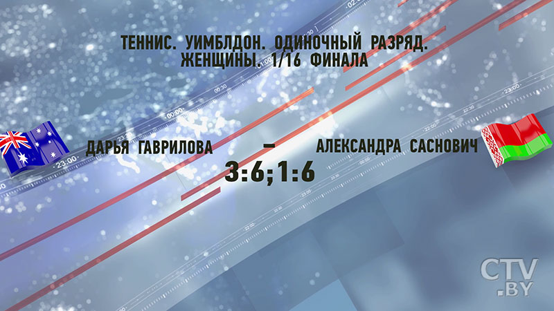 Уимблдон. Александра Саснович обыграла 25-ю ракетку мира Дарью Гаврилову и вышла в 1/8 финала-1