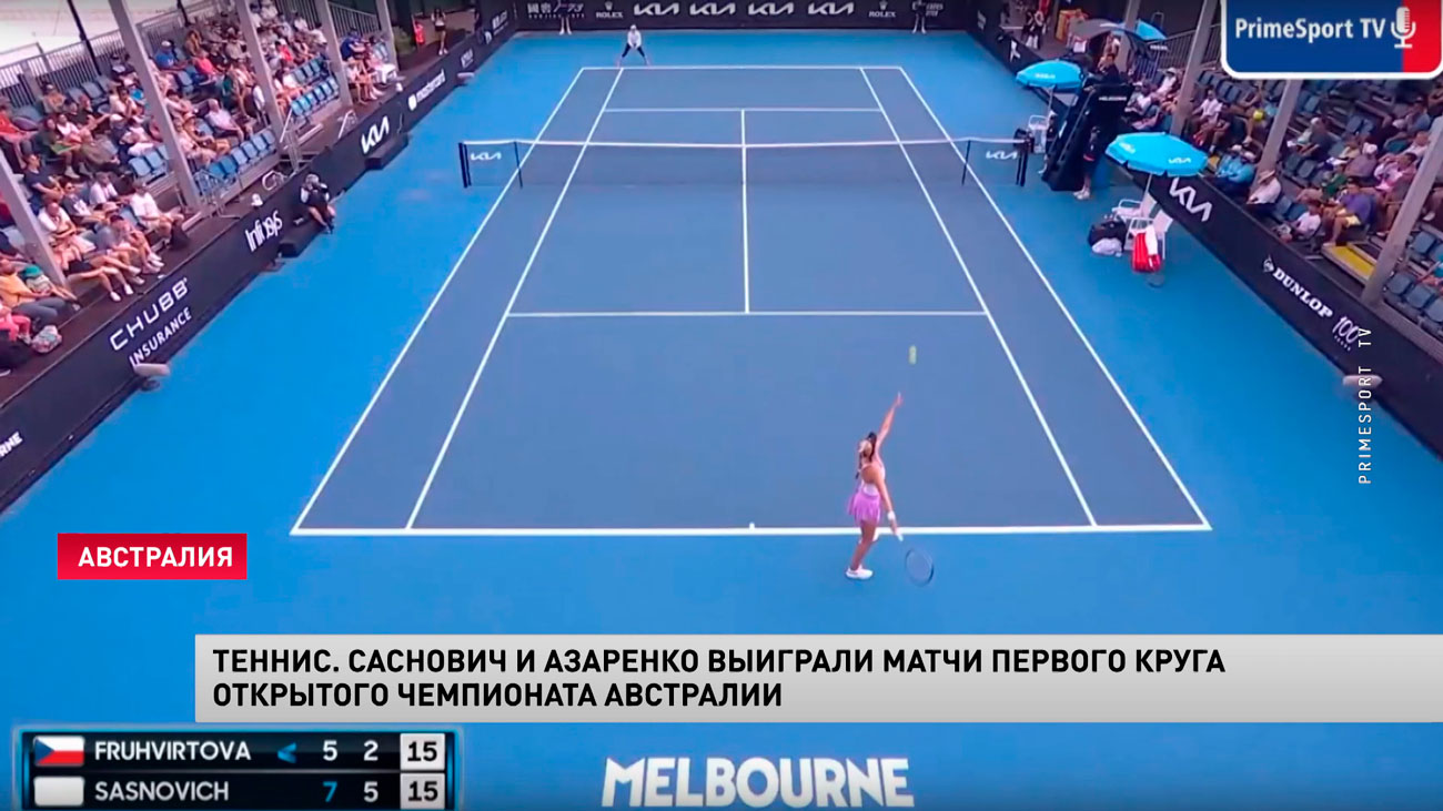 Теннис. Саснович и Азаренко выиграли матчи первого круга Australian Open-1
