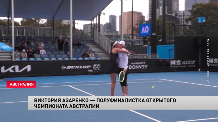 Александра Саснович завершила выступление в парном разряде Australian Open-1