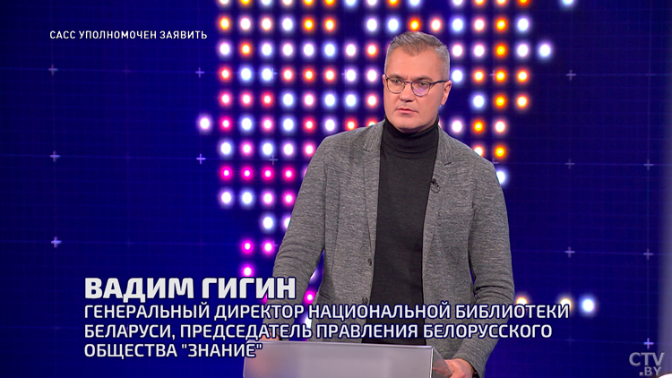 Вернуть в реальность! Украина в Союзном государстве – это возможно? Анонс «САСС уполномочен заявить»-10