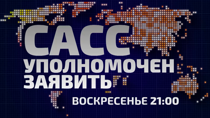 Что ждёт Балканы и почему Евросоюз уже не в моде? Анонс нового политического ток-шоу на СТВ