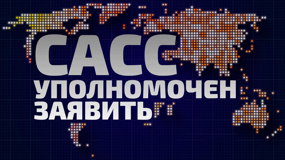 О международной политике и роли Беларуси на планете. Новый проект СТВ
