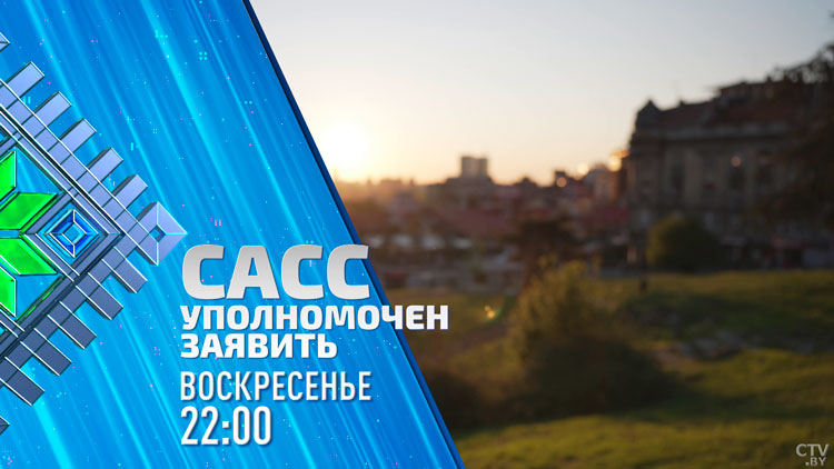 «НАТО – фашисты!» Когда гегемон допустил ошибку – специальный выпуск «САСС уполномочен заявить» из Сербии-13