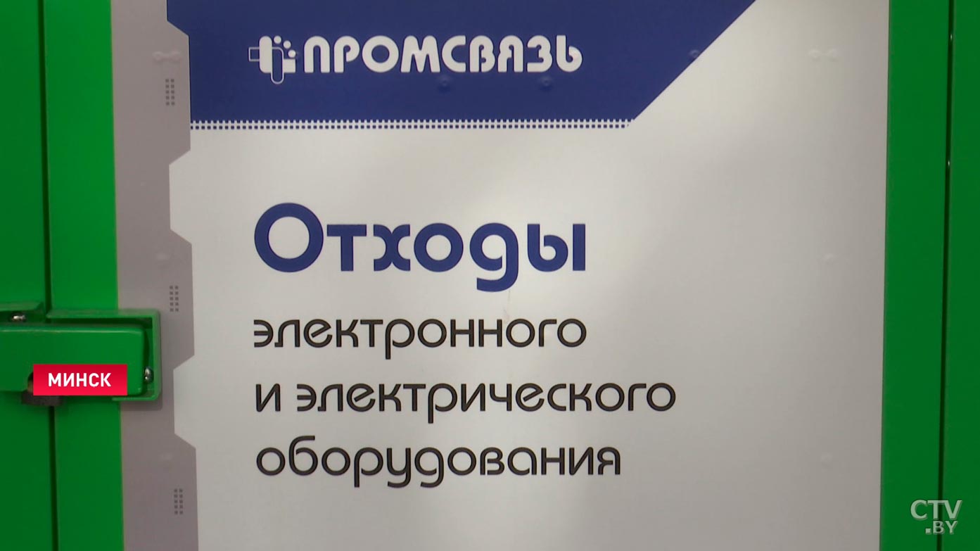 Куда выбрасывать флешки, смартфоны и клавиатуры? В Минске появится больше специальных контейнеров-1