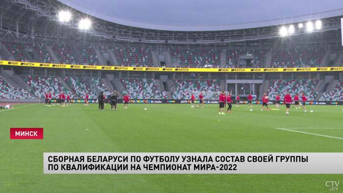 Сборная Беларуси по футболу узнала состав своей группы по квалификации на ЧМ-2022-1