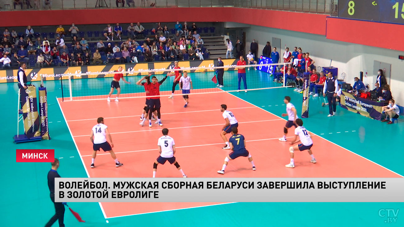 Сборная Беларуси по волейболу победой завершила выступление в Золотой Евролиге-1