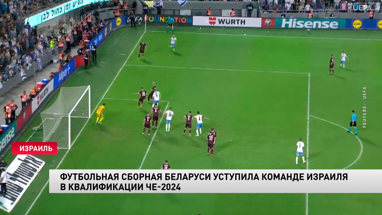 Карлос Алос об игре футбольной сборной Беларуси с Израилем: «Мы не заслужили поражения»-4