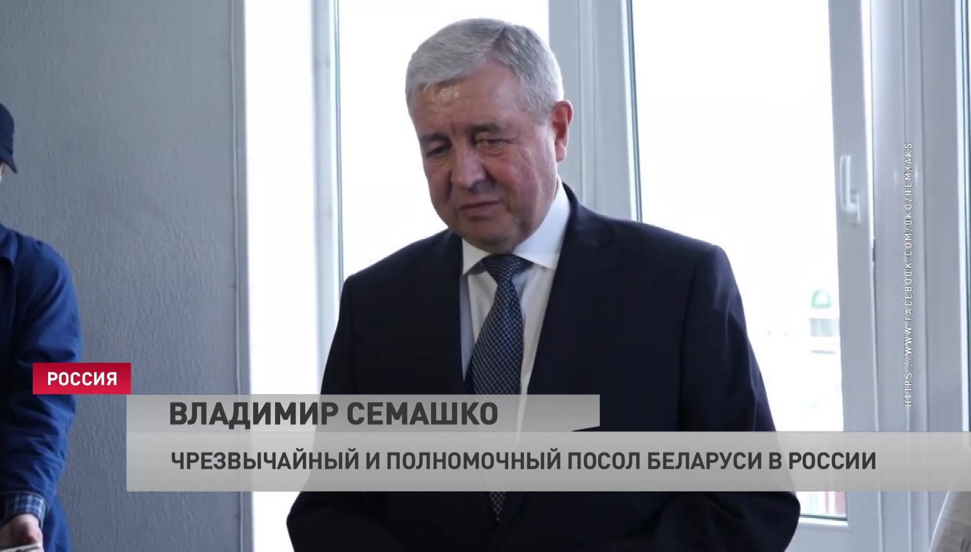 Владимир Семашко о сотрудничестве Беларуси и России: уже есть тот товарооборот, который имели за весь прошлый год-1 Владимир Семашко о сотрудничестве Беларуси и России: уже есть тот товарооборот, который имели за весь прошлый год-1