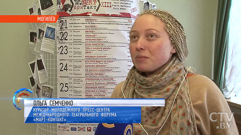«Кожны спектакль па-свойму цікавы». Молодёжный театральный форум «Март-Контакт» стартует в Могилёве-6