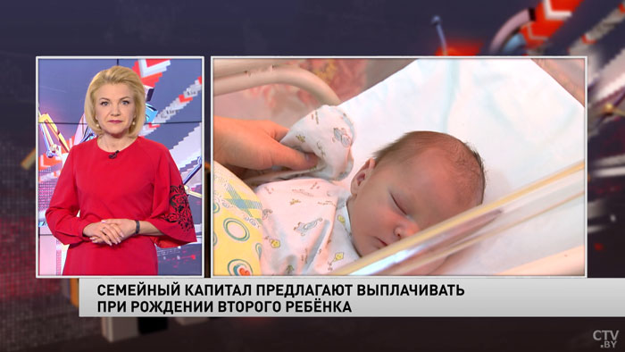 Семейный капитал в Беларуси предлагают выплачивать при рождении второго ребёнка -1